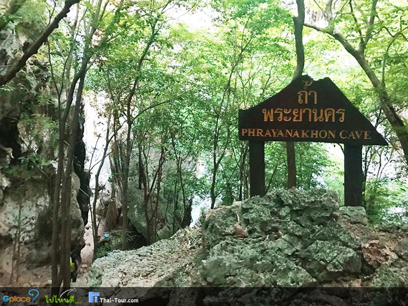 สุดยอดถ้ำ แนวผจญภัย เมืองไทย
