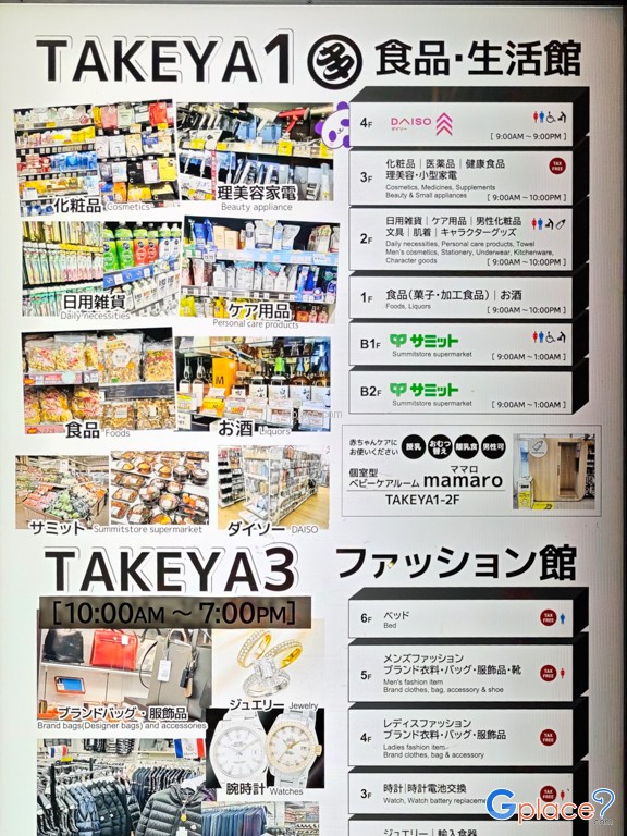 Takeya Tokyo