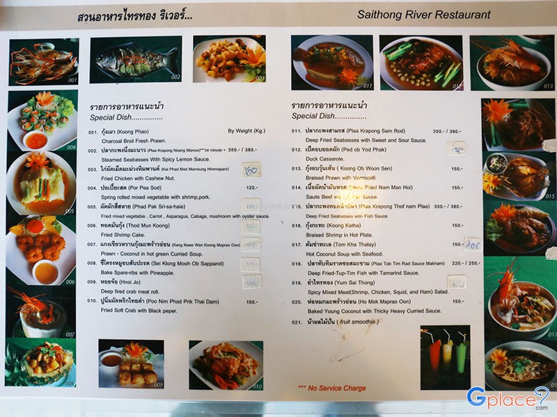 สวนอาหารไทรทองริเวอร์