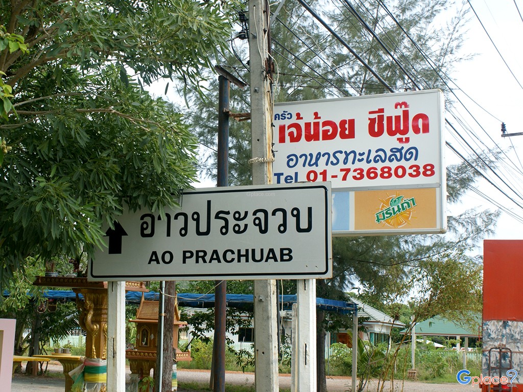 ครัวเจ้น้อยซีฟู๊ด