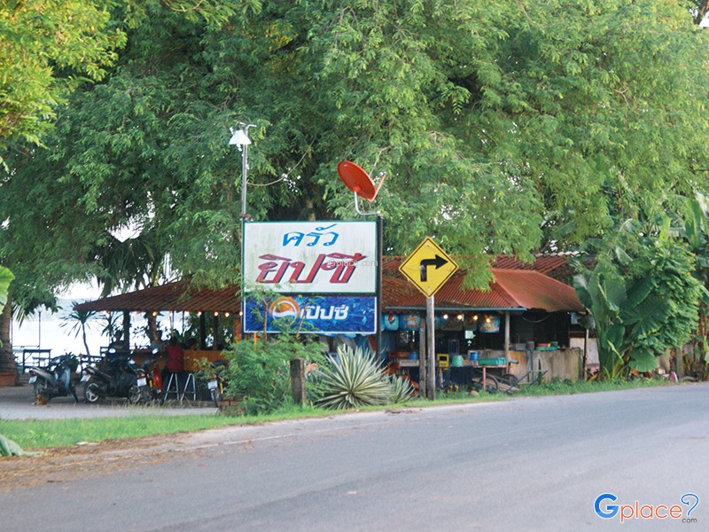 ครัวยิปซี