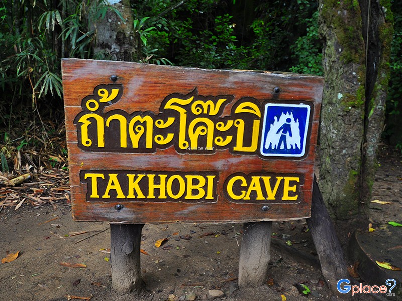 Takhobi Cave