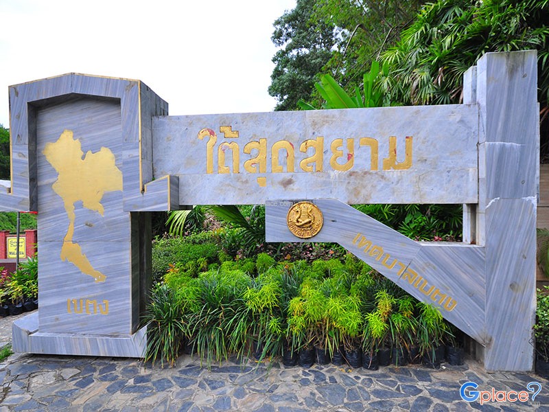 泰国最南端石碑