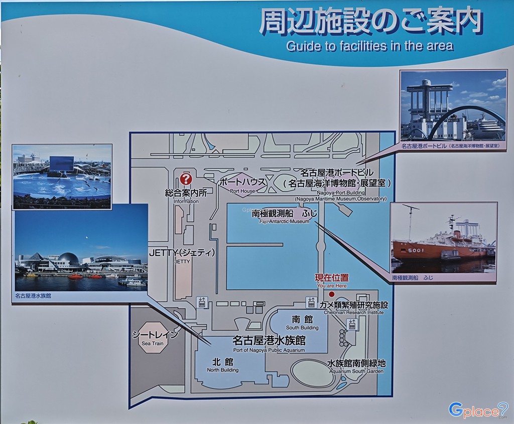 Port of Nagoya Public Aquarium