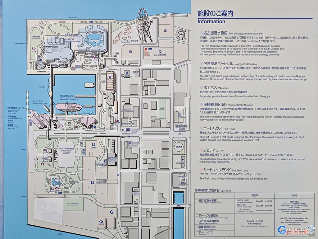 Port of Nagoya Public Aquarium