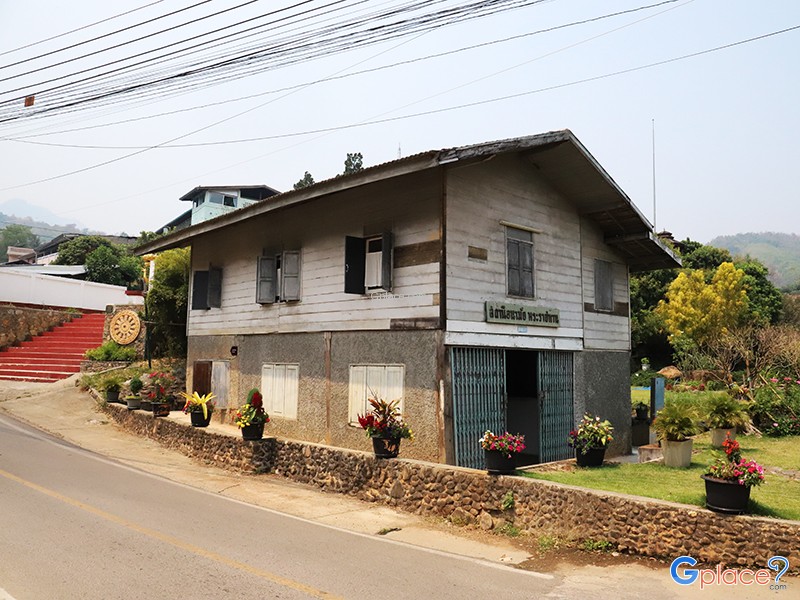 สถานีอนามัยพระราชทาน