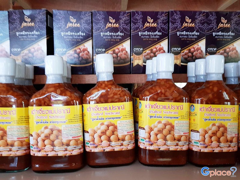 จารี ลูกหยีแปรรูปเมืองตรัง