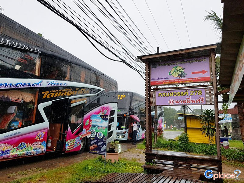 จารี ลูกหยีแปรรูปเมืองตรัง