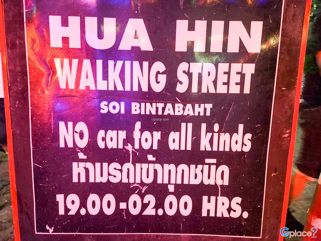 Soi Bintabaht Walking Street