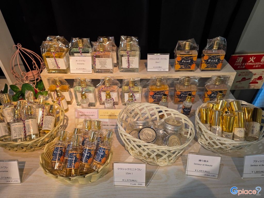 Oita Fragrance Museum