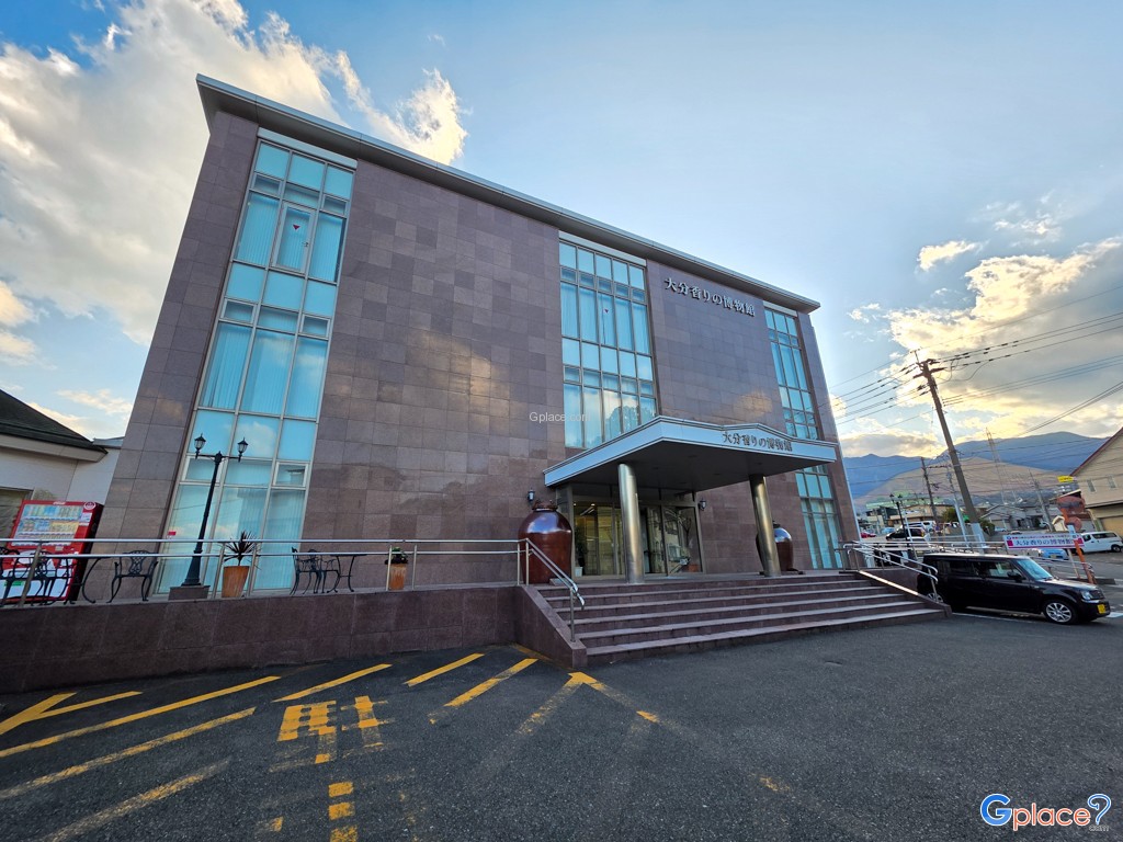 Oita Fragrance Museum