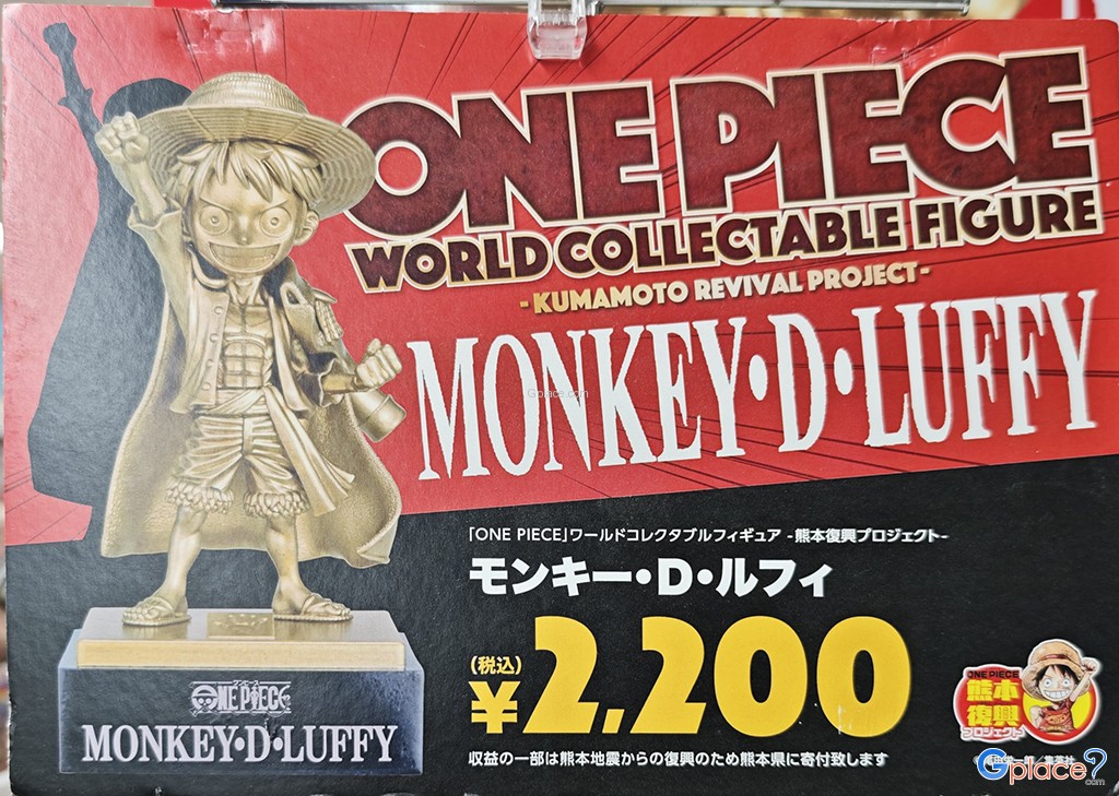 The Kumamoto Prefectural Government Office