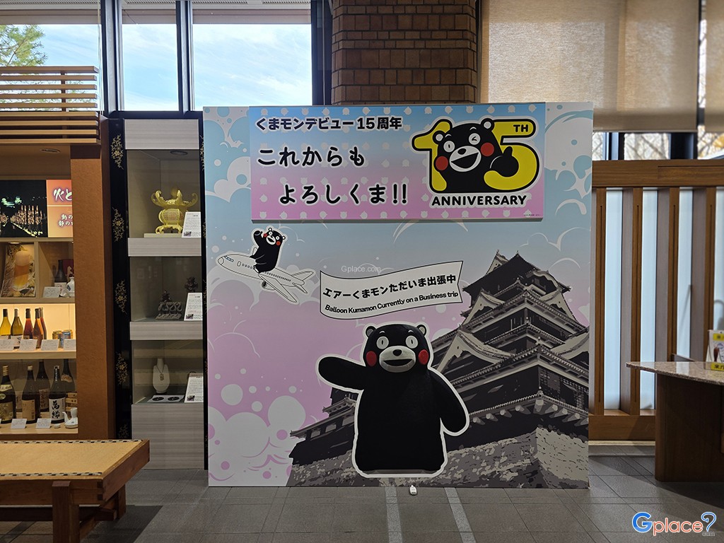 The Kumamoto Prefectural Government Office