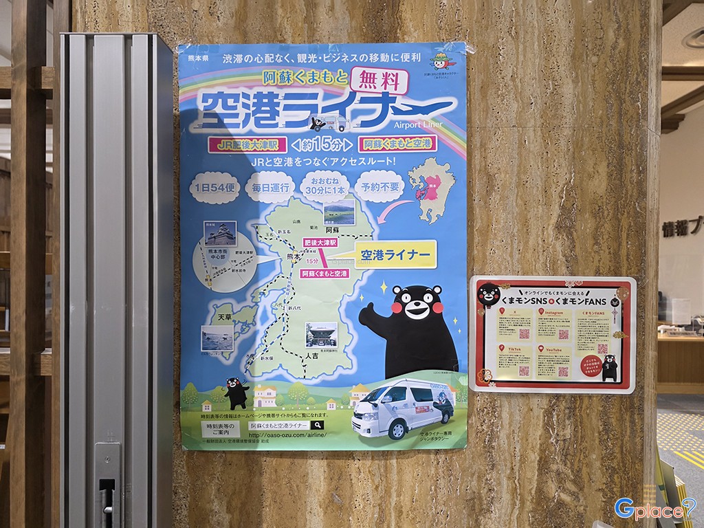 The Kumamoto Prefectural Government Office