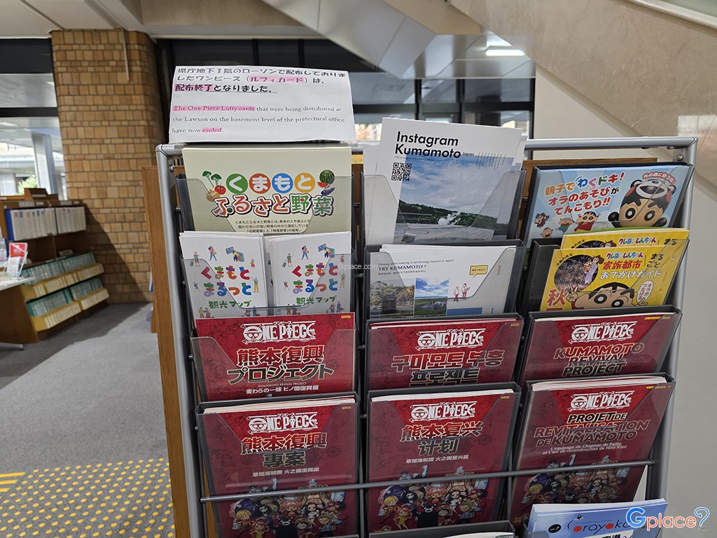 The Kumamoto Prefectural Government Office