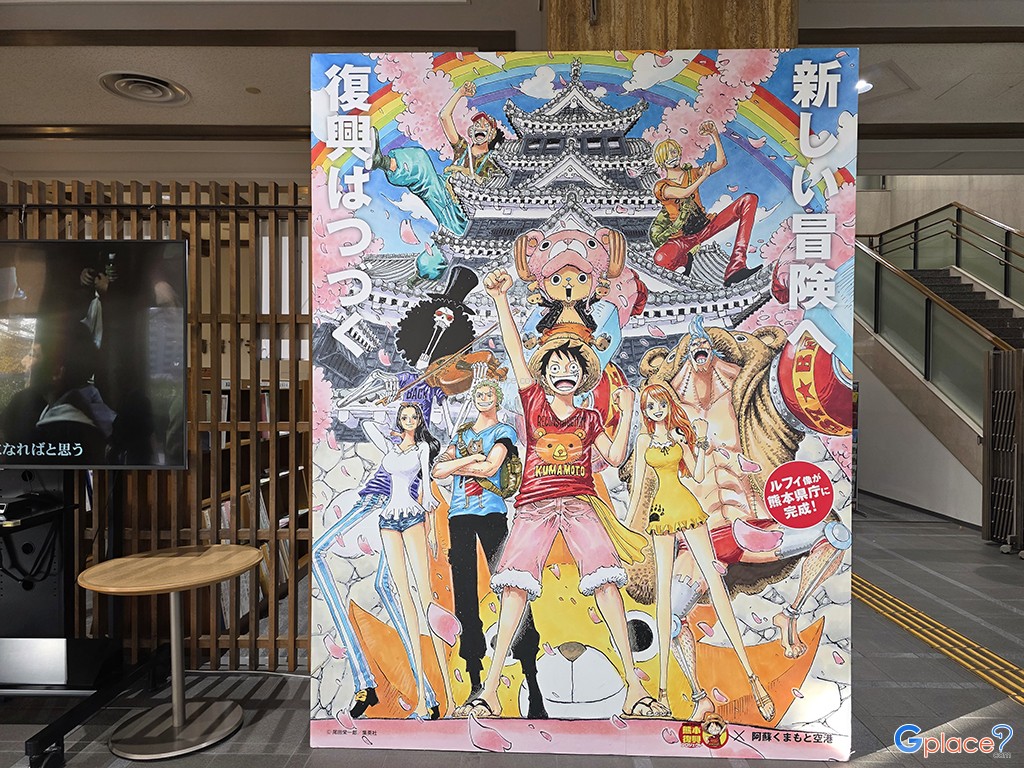 The Kumamoto Prefectural Government Office