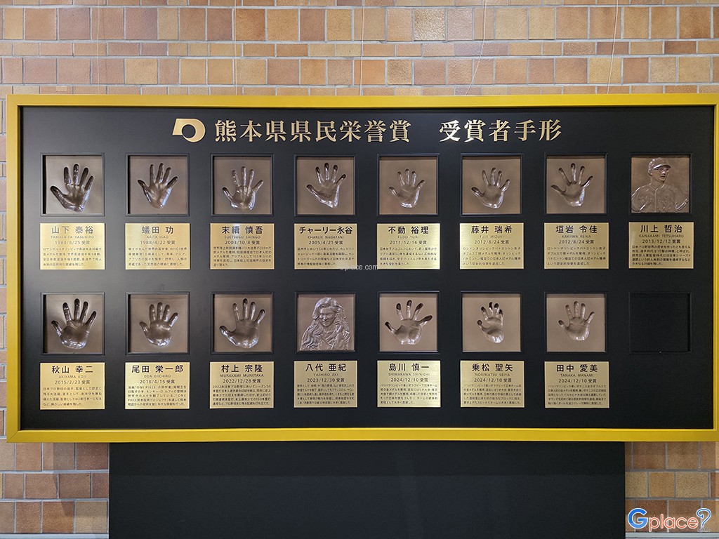 The Kumamoto Prefectural Government Office