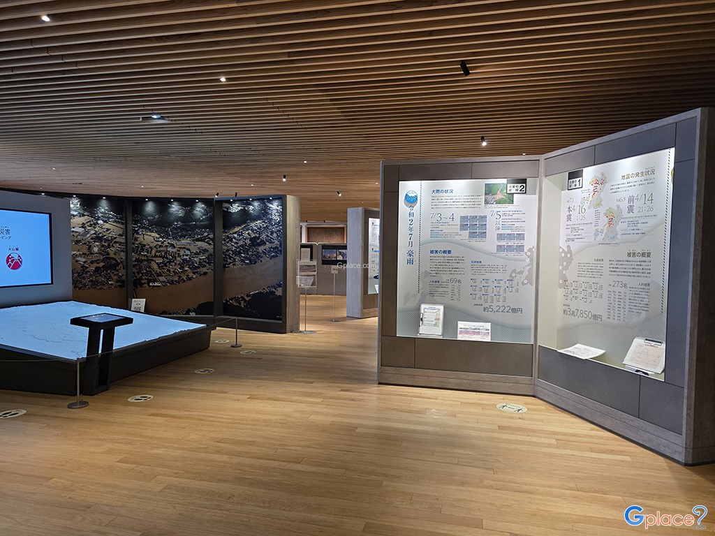 The Kumamoto Prefectural Government Office