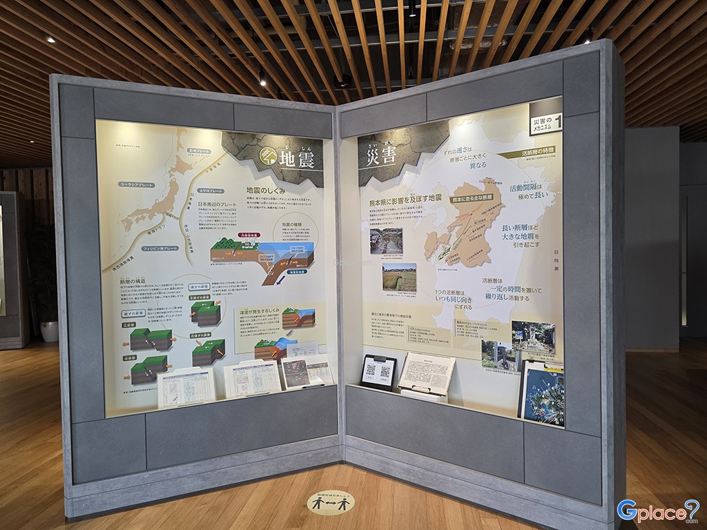 The Kumamoto Prefectural Government Office