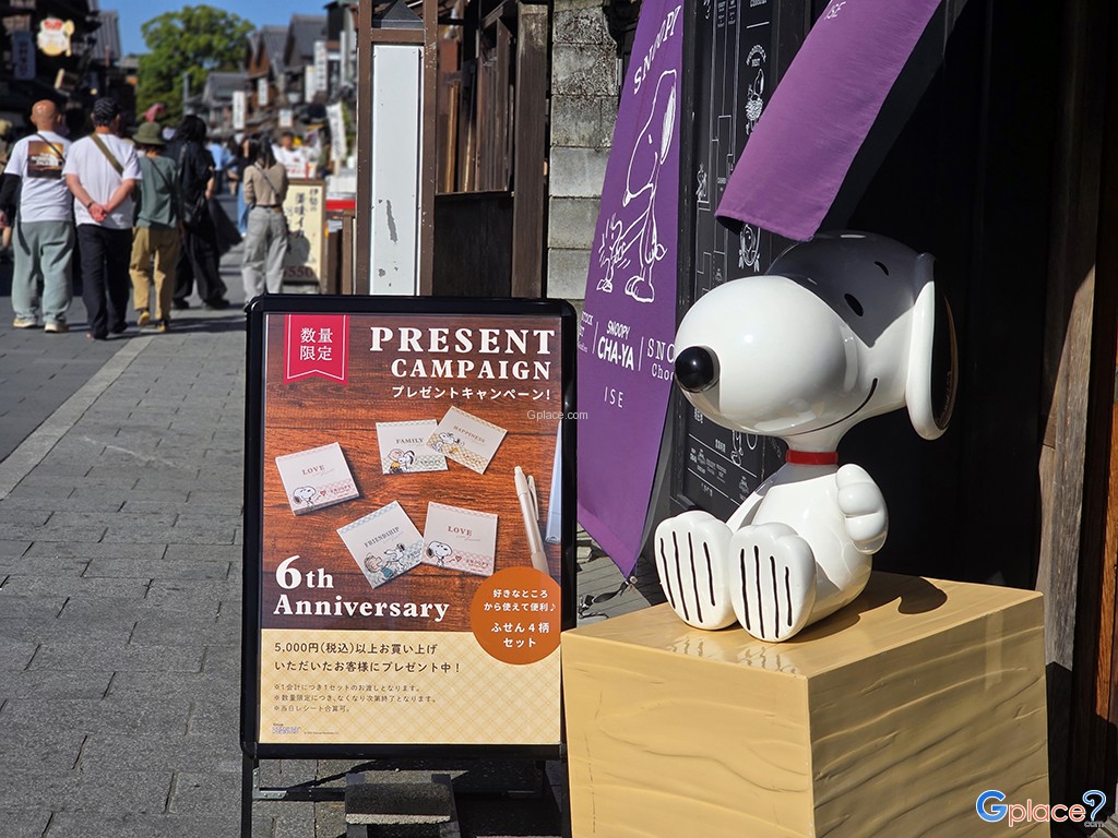 คาเฟ่สนูปปี้