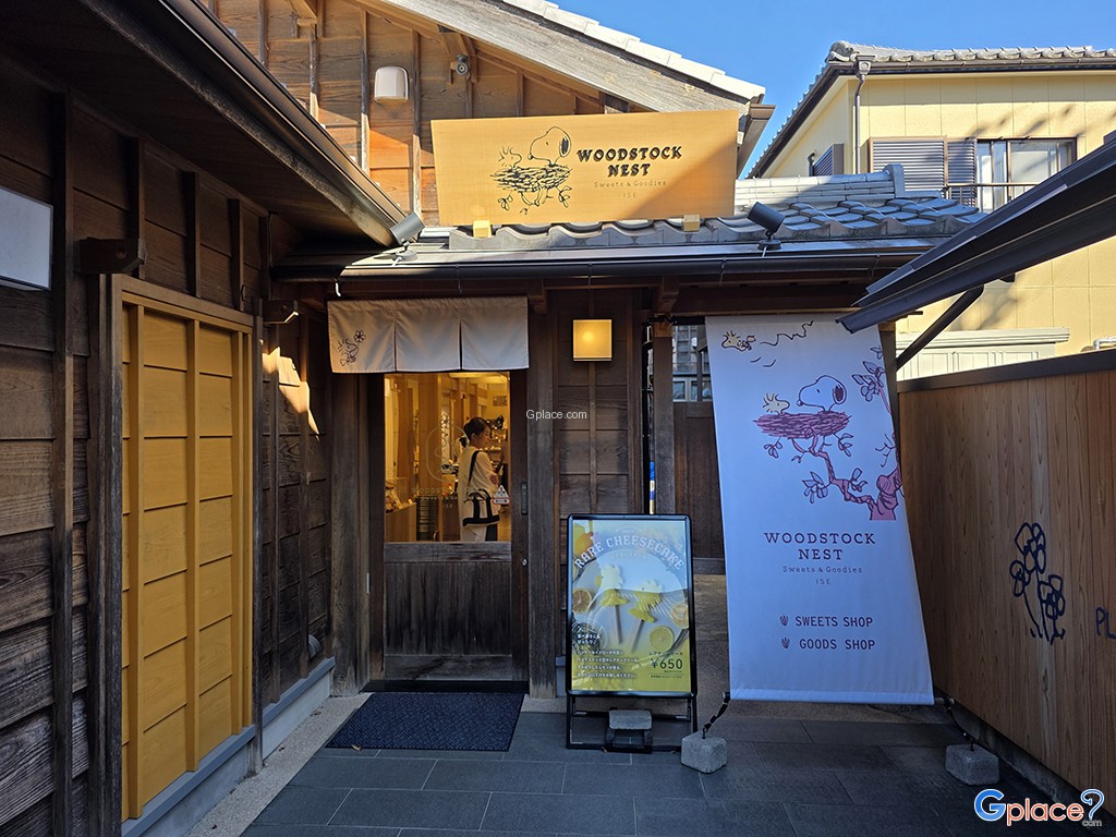 คาเฟ่สนูปปี้