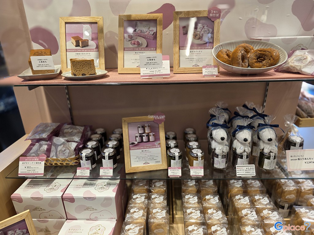 คาเฟ่สนูปปี้