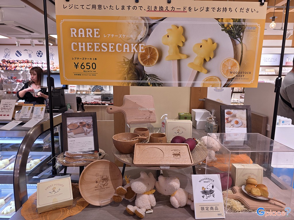 คาเฟ่สนูปปี้