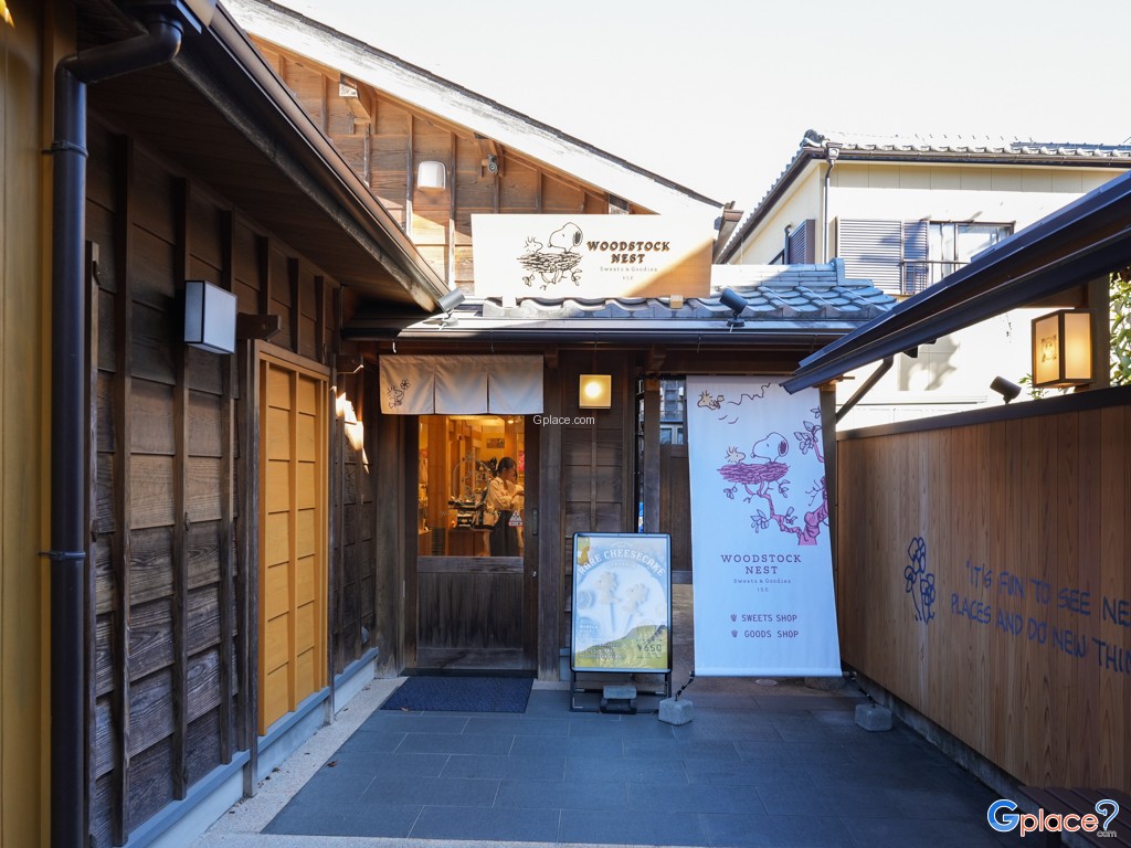 คาเฟ่สนูปปี้