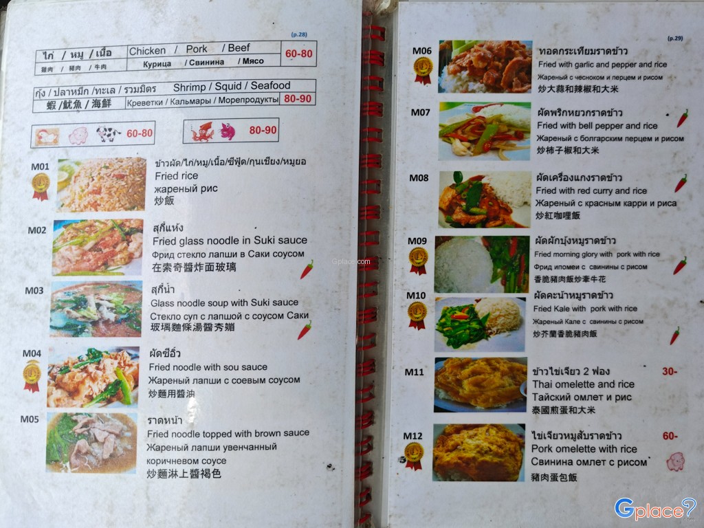 ดู๋ดี๋ ป่าตอง 1