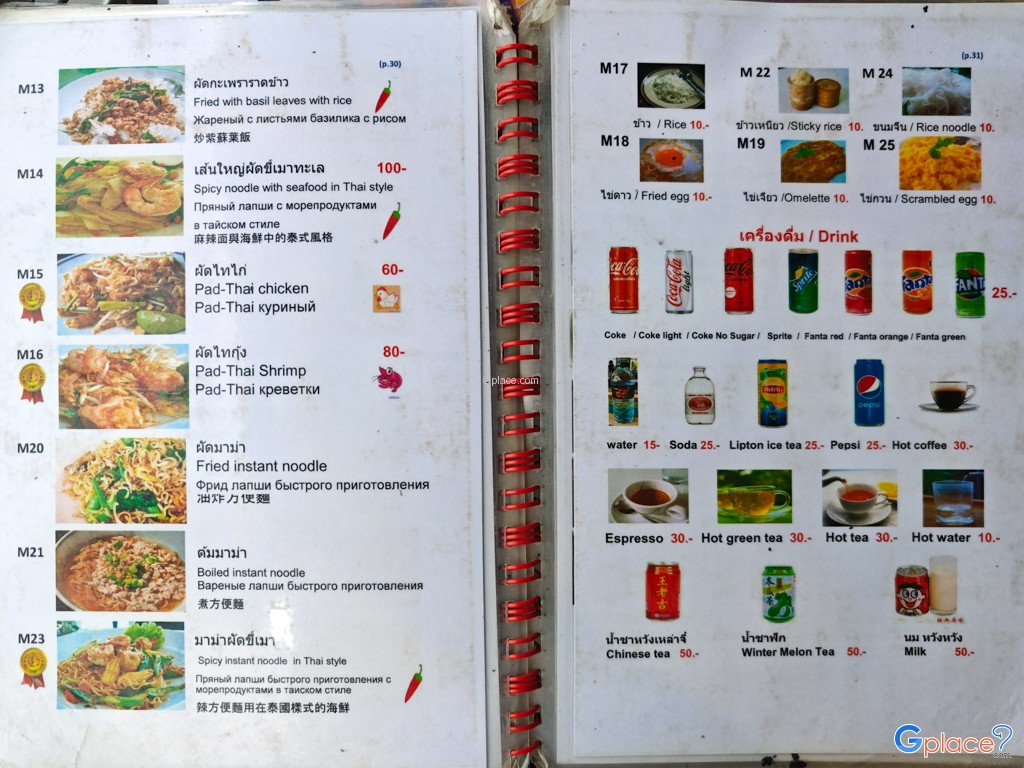 ดู๋ดี๋ ป่าตอง 1