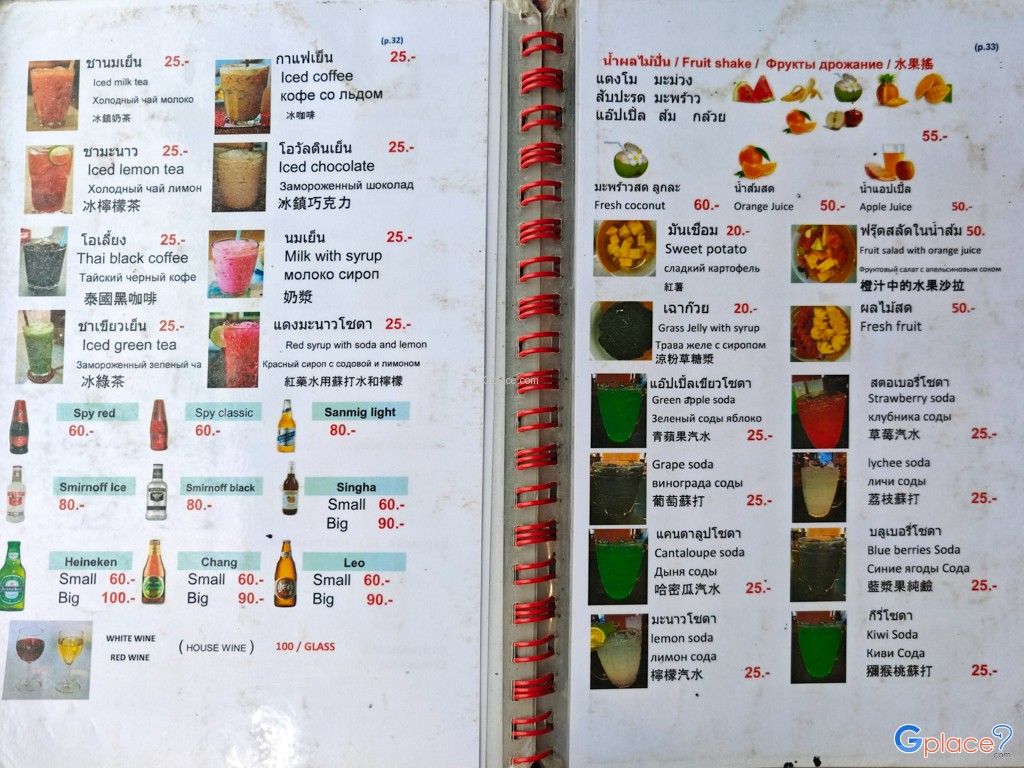 ดู๋ดี๋ ป่าตอง 1