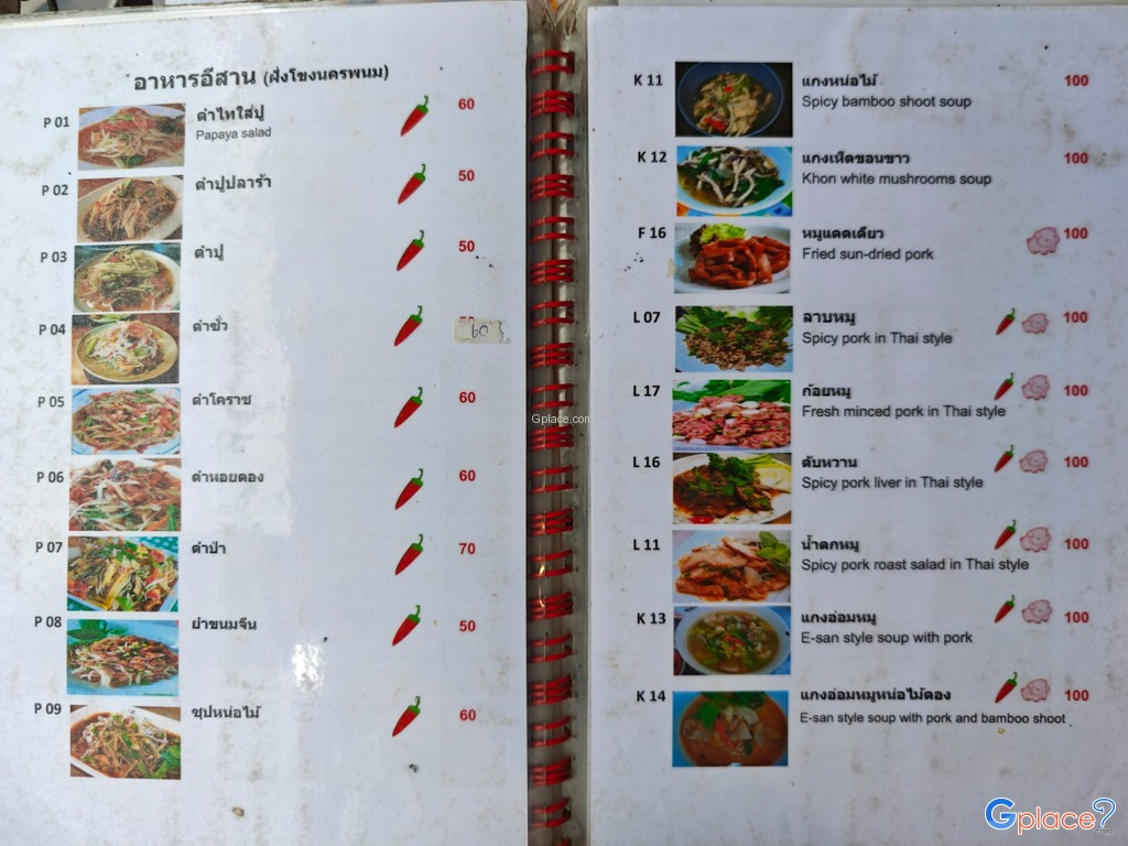 ดู๋ดี๋ ป่าตอง 1