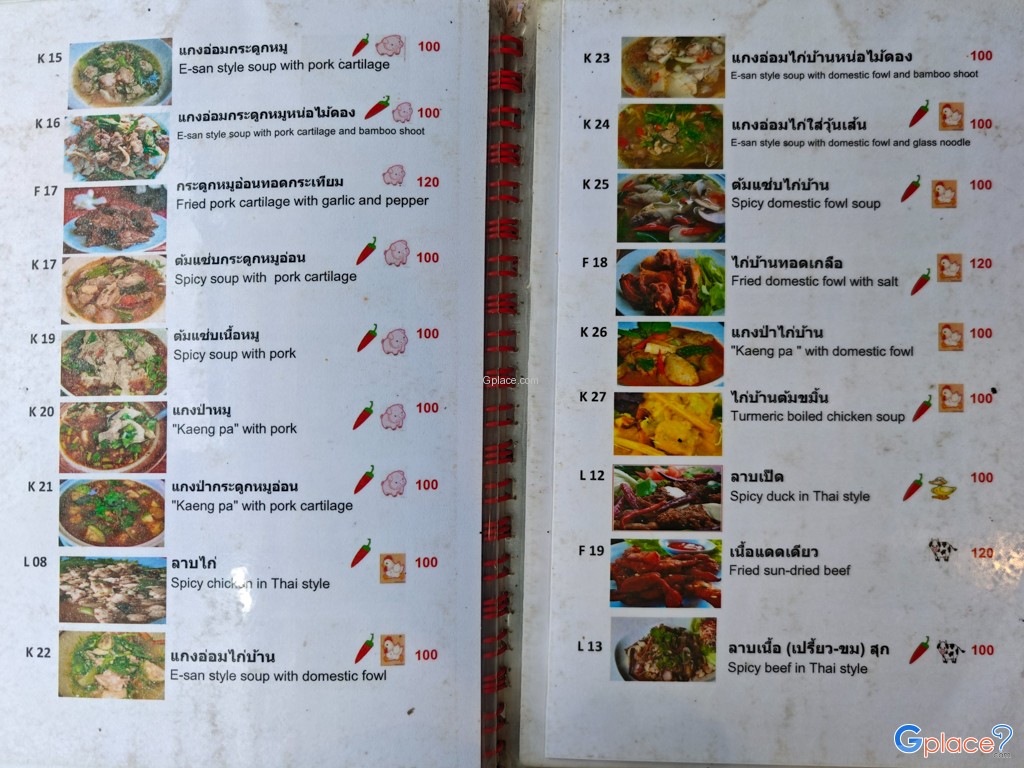 ดู๋ดี๋ ป่าตอง 1