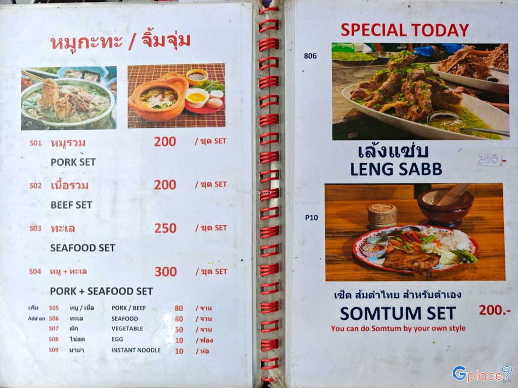 ดู๋ดี๋ ป่าตอง 1