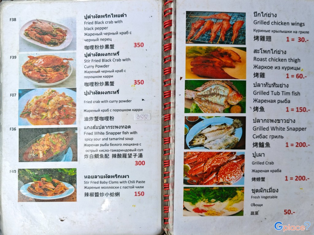 ดู๋ดี๋ ป่าตอง 1