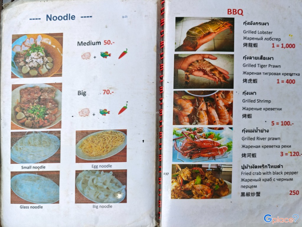 ดู๋ดี๋ ป่าตอง 1