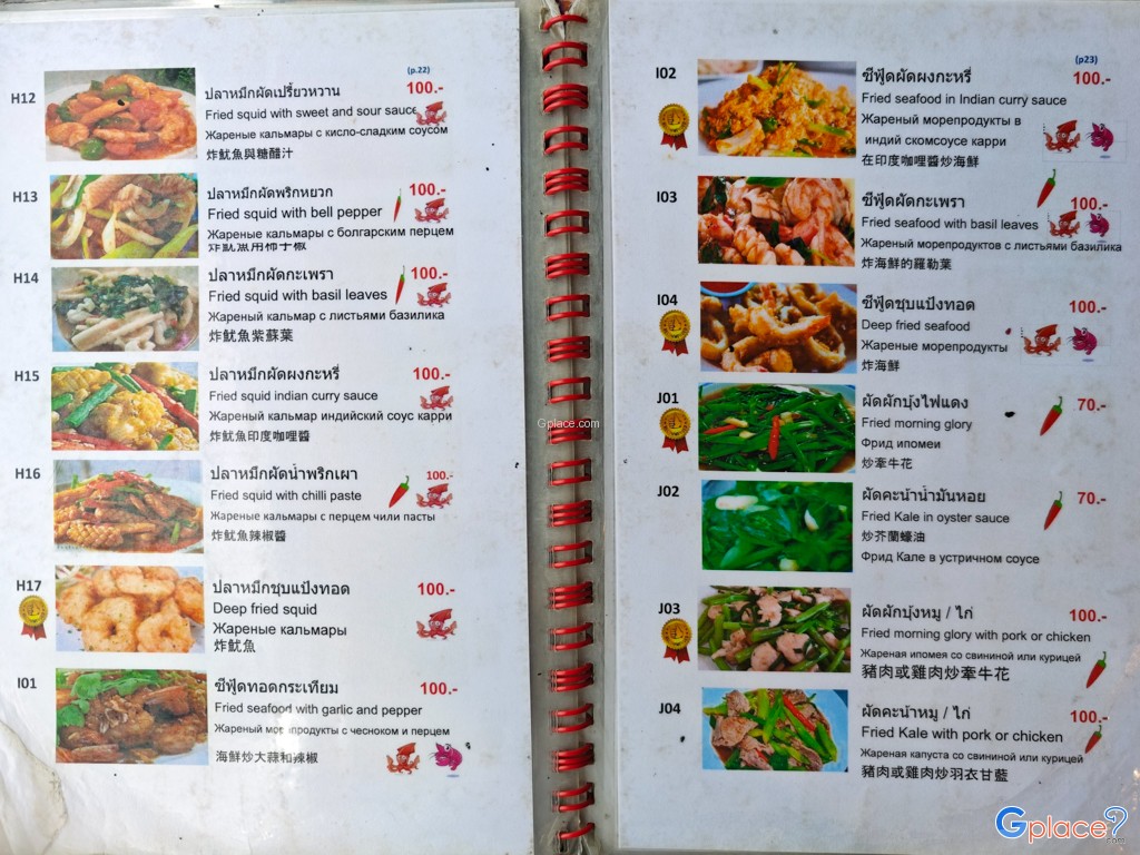 ดู๋ดี๋ ป่าตอง 1