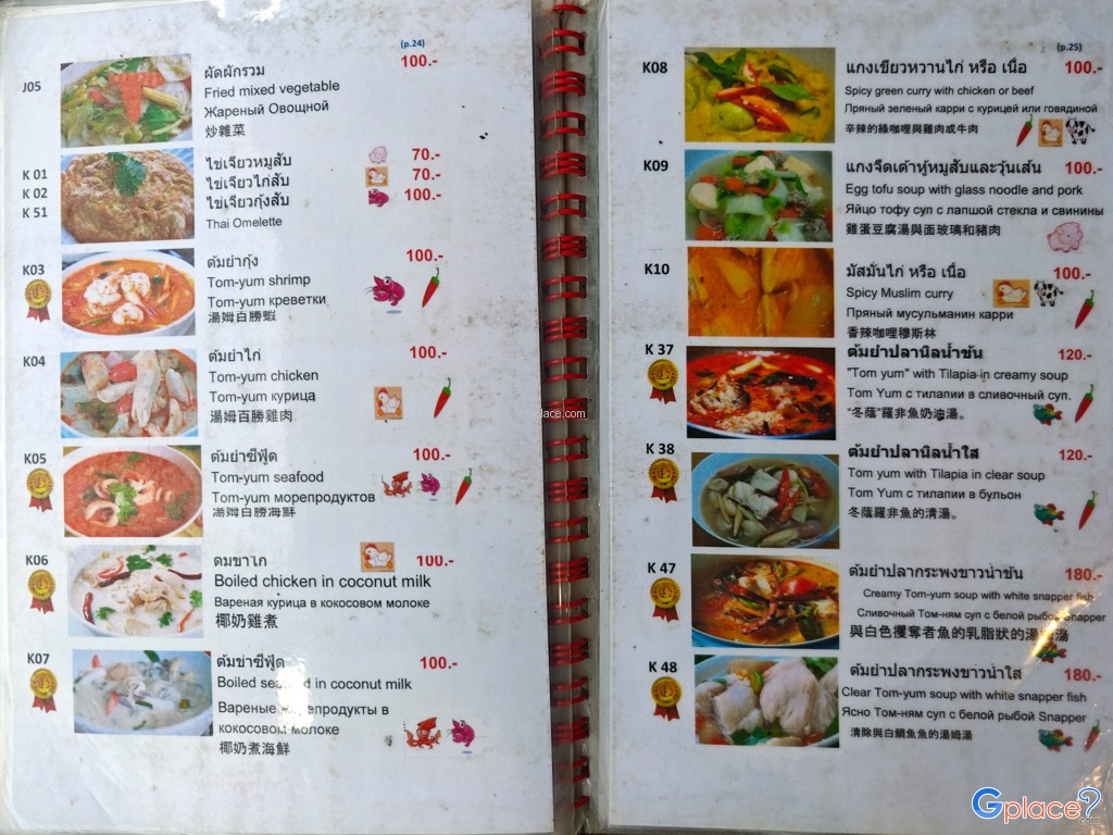 ดู๋ดี๋ ป่าตอง 1