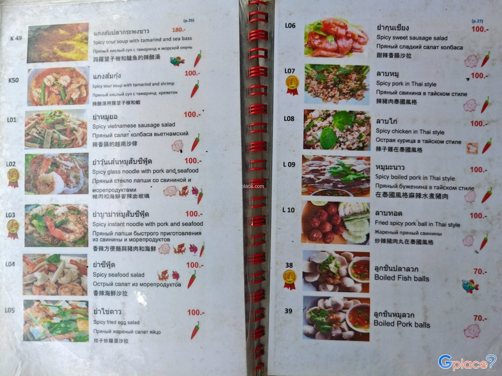 ดู๋ดี๋ ป่าตอง 1