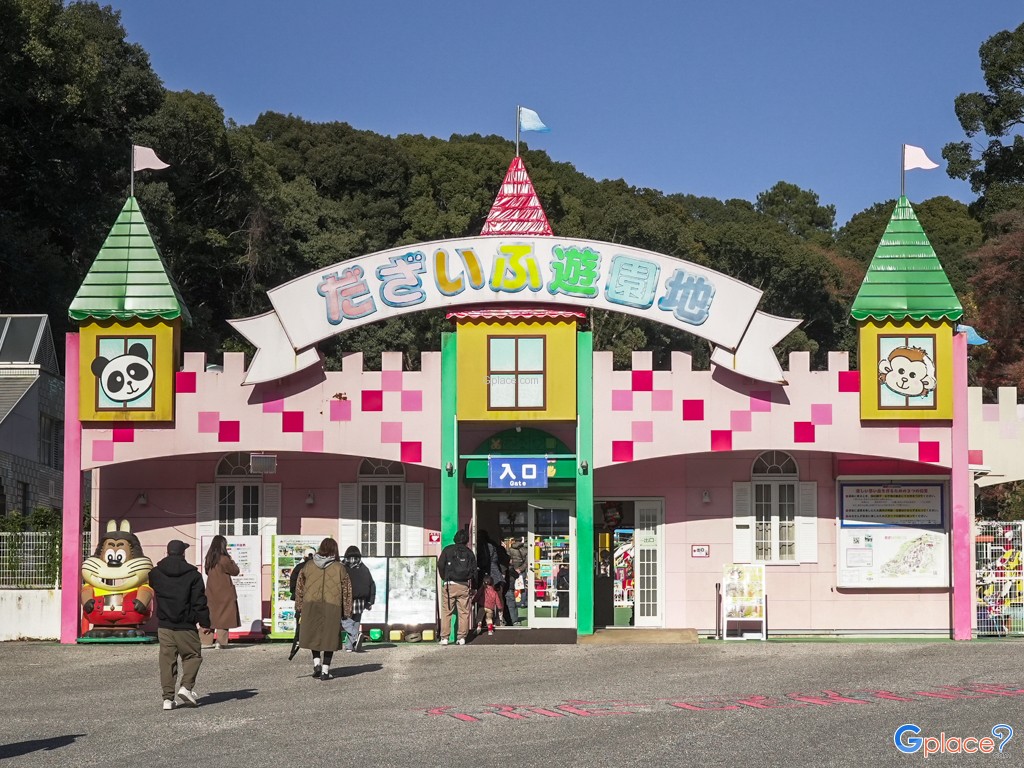 Dazaifu Amusement Park