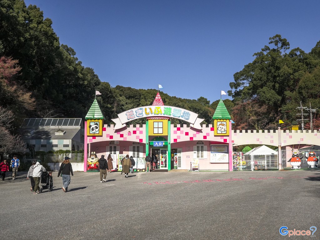 Dazaifu Amusement Park