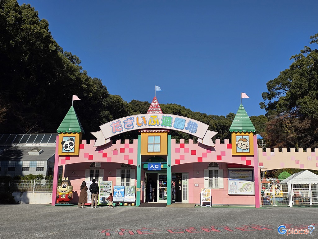 Dazaifu Amusement Park