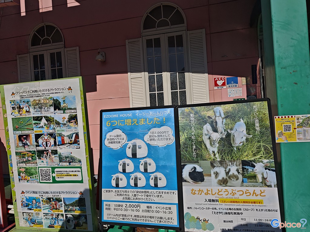 Dazaifu Amusement Park