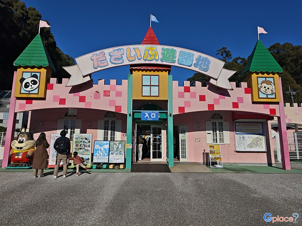 Dazaifu Amusement Park