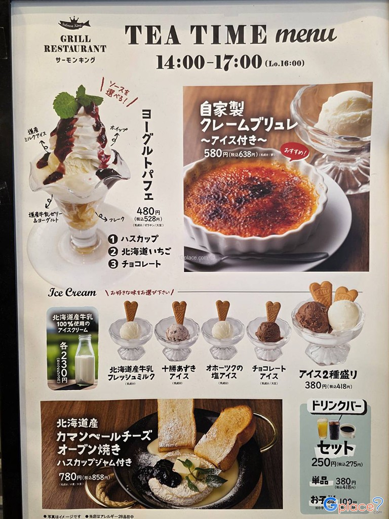 กริลล์ เรสเตอรองต์ แซลมอน คิง