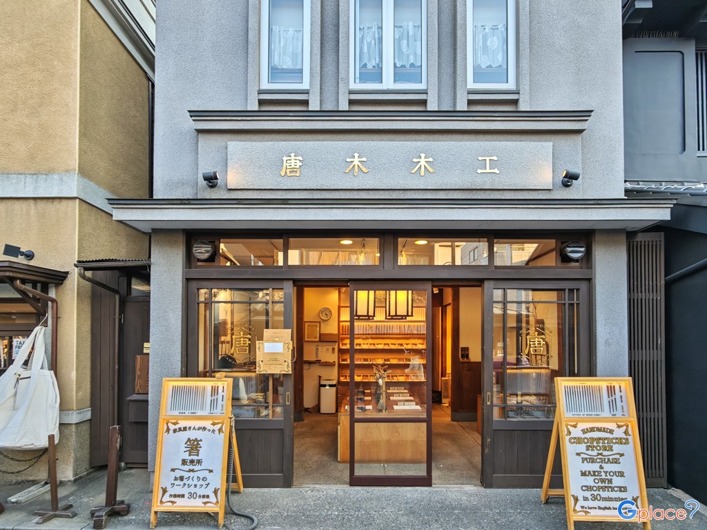 Ichibangai Street or Kurazukuri Street