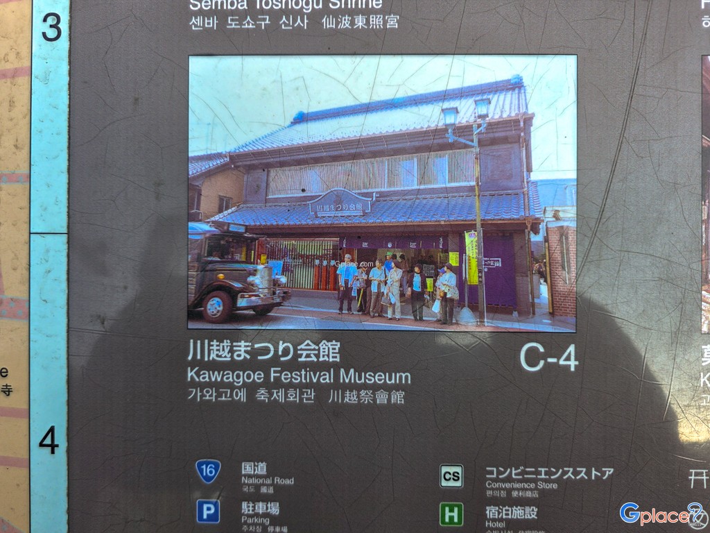 Ichibangai Street or Kurazukuri Street