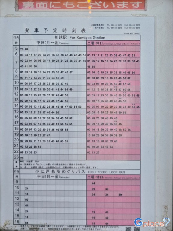 Ichibangai Street or Kurazukuri Street