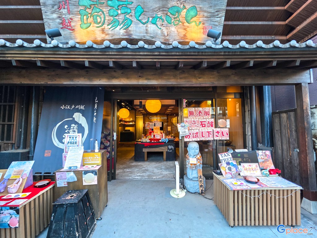 Ichibangai Street or Kurazukuri Street