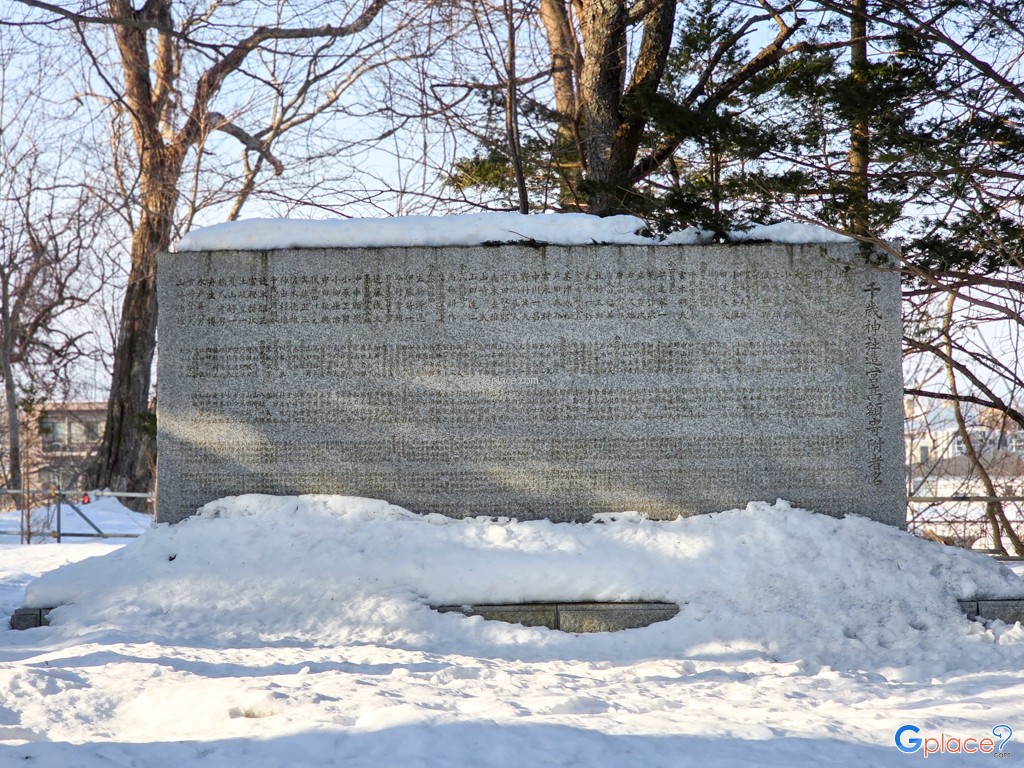 ศาลเจ้าชิโตเสะ